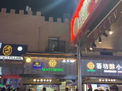 -怀远市场(文萃北街店)