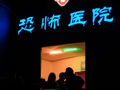 -温州乐园