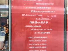 -西少爷(望京SOHO店)