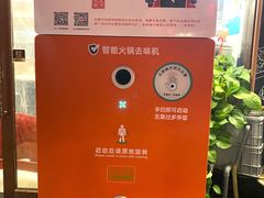 -老成都市井火锅阿泥頭火锅公司(海宁长安佳源中心广场店)