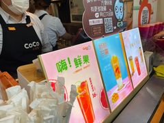 -CoCo都可(惠山古镇店)