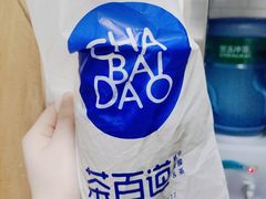 -茶百道(花城汇中区店)