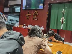 -古觉面片(凤城五路兴盛园店)