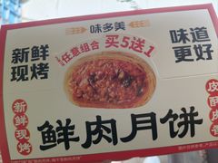 -味多美(上南路店)