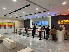 -爱康国宾体检中心(福田分院)