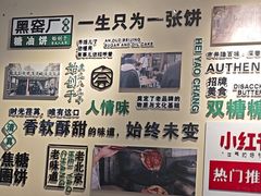 -黑窑厂糖油饼烤鸭·清真菜(旗舰店)