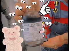-BIRR COFFEE小熊咖啡(鸿瑞店)