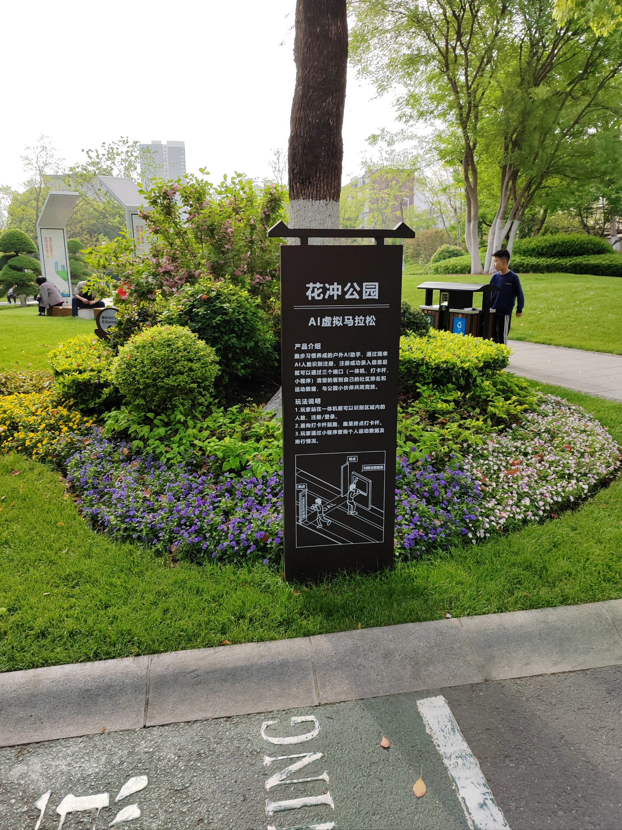 0元玩转这座城 周末去花冲公园逛了逛,面积蛮大的