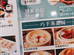 -叶氏大快活酒楼·佛山老字号