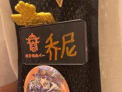 -肉仓焼肉バー(烟台山店)