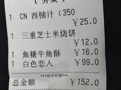 账单-PAPER STONE BAKERY(天汇广场店)