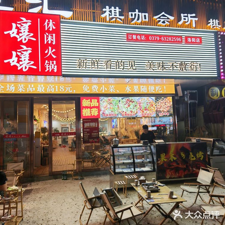 洛阳!!!火锅界的蜜雪冰城👍👍终于在洛阳