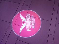 -真爱范特西KTV(交大店)