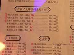 菜单-老表记广西宵夜螺蛳鸭脚煲(西大店)