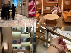 -DFS迪斐世(澳门四季名店)