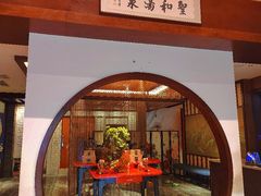 -圣和汤泉•汗蒸温泉自助