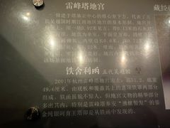-浙江省博物馆(孤山馆区)
