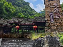 -华蓥山天意谷景区