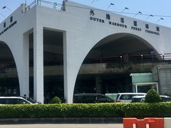 -澳门外港客运码头(轮渡站)