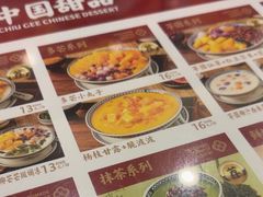 -赵记传承·中国甜品(福州总店)