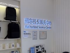 -戴尔DELL电脑官方店·售后维修服务站