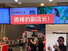 -CoCo都可(中华广场店)