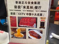 -丽的面家(多宝路店)