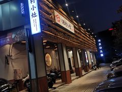 -湘村小灶·地道长沙菜·本地人优选(万家丽路店)