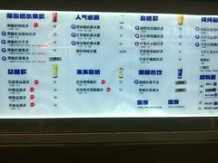 -一只酸奶牛(八一路店)