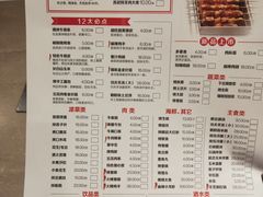 菜单-丰茂烤串(金泉美食宫店)