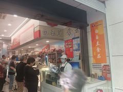 -白玉兰食品(汇联商厦店)