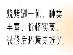 -欢乐牧场海鲜烤肉自助(牡丹园店)