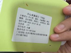 -鹤所·低糖零蔗糖烘焙(长楹店)