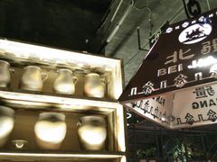 -塔里木新疆饭店(新北万达店)