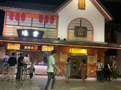 -御温泉·大餐庙会