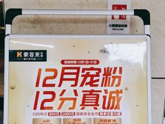 -豪客来牛排(开元盛世广场店)