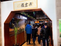 -亮亮面馆(经六路店)