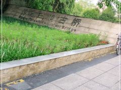 -沙河三洞古桥公园