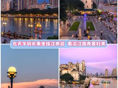 -广州塔