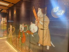 -唐猫庭院·千年陕菜(大唐不夜城店)