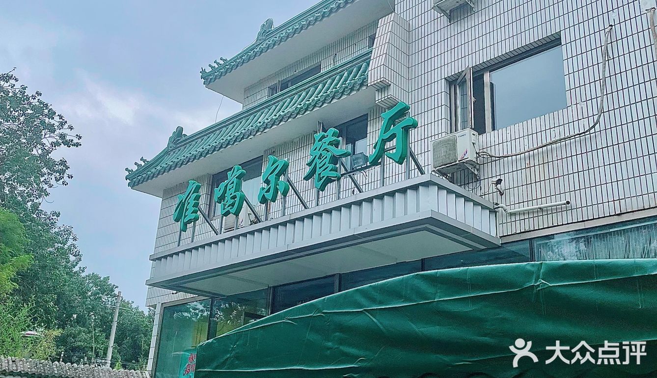 新疆菜必吃榜｜念念不忘全北京最爱的“大盘鸡”就在这里！