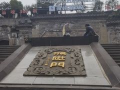-鸿恩陶然大观园