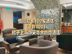 -桔子酒店（上海静安寺武宁路地铁站店）(原静安寺余姚路店)