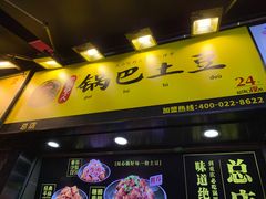 门面-八一路好吃街(雨田商务大厦店)