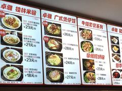 -卓雅桂林米粉