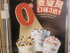 -麦当劳(百联西郊购物中心店)