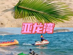 -亚龙湾热带天堂森林公园