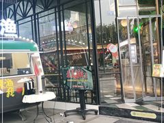 门面-集渔·泰式海鲜和牛自助(太古里晶融汇店)