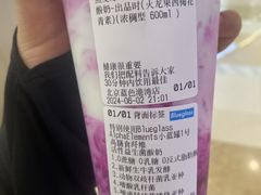 -Blueglass酸奶(财富购物中心店)