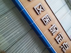 -成都棕南医院·妇科